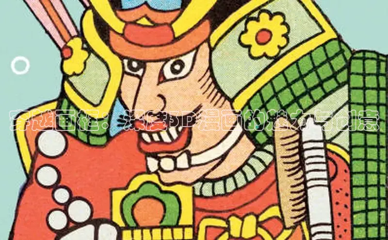 漫蛙免费漫画网页入口