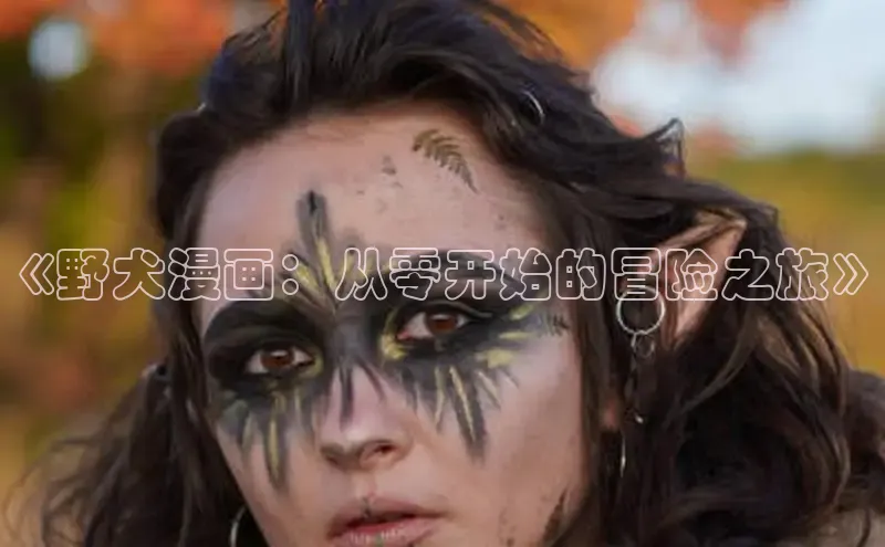 漫蛙免费漫画网页入口